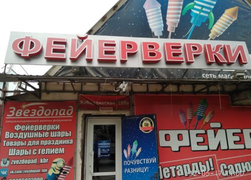 +79286922999 звонок из Всем Салют