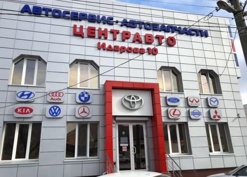 +79287000535 звонок из ЦентрАвто