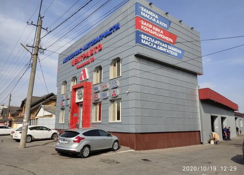 +79287000535 звонок из ЦентрАвто