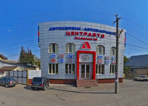 +79287000535 звонок из ЦентрАвто