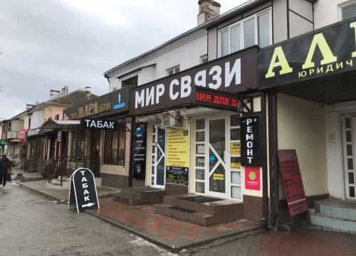 +79287187117 звонок из Мир Связи