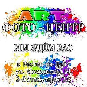 +79287550505 звонок из Art Фото-центр