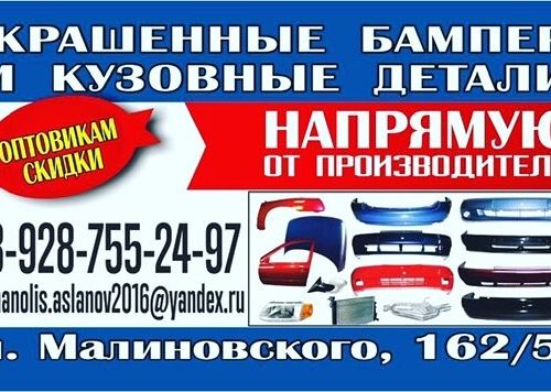 +79287552497 звонок из ИП Асланов Манолис Георгиевич