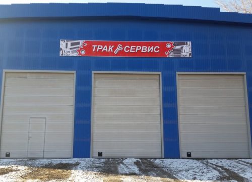 +79287601953 звонок из Трак-Сервис