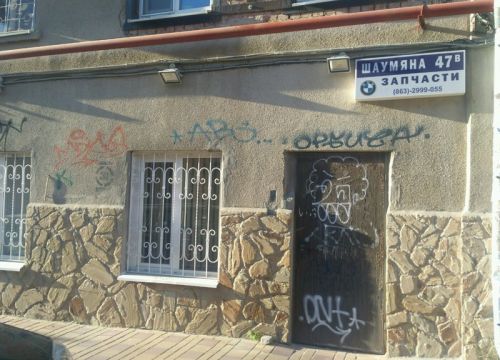 +79287772100 звонок из Разборка БМВ Плюс