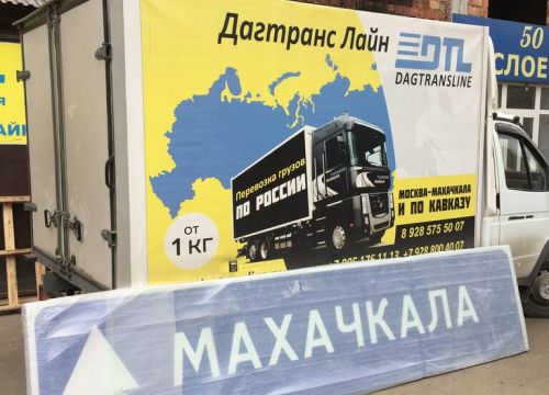 +79288004007 звонок из Дагтранслайн