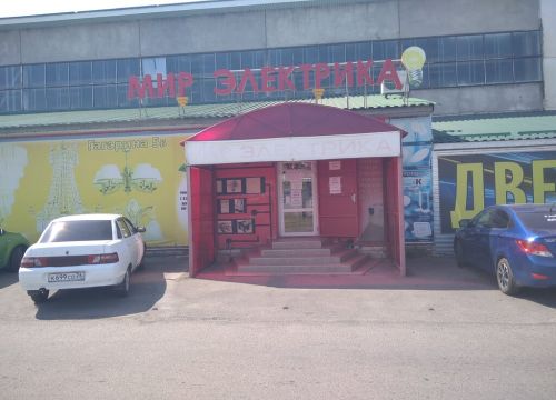 +79288180091 звонок из Мир электрика