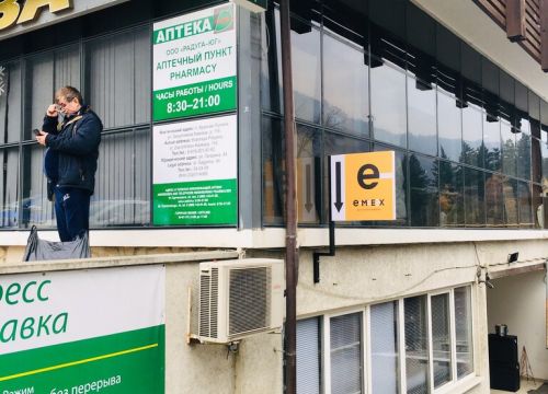 +79288530252 звонок из Emex