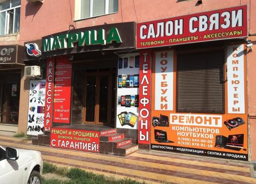 +79288788118 звонок из Matrix