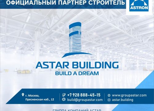 +79288884515 звонок из Астар Билдинг