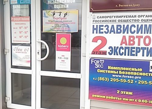 +79289031655 звонок из Адвокатский кабинет Защитник