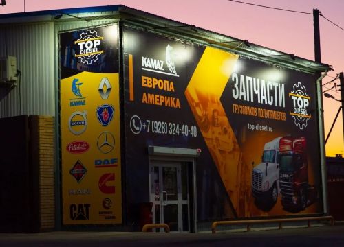 +79289111381 звонок из Топдизель