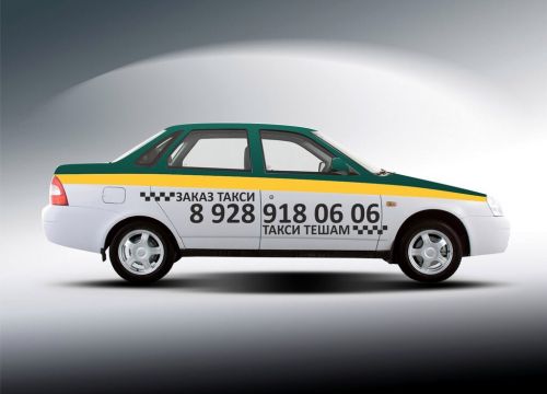 +79289180606 звонок из Такси Тешам