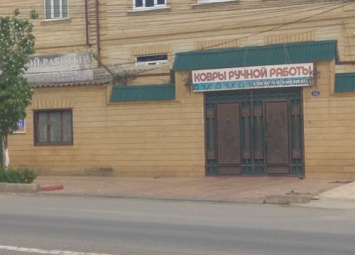 +79289377216 звонок из Ковры ручной работы