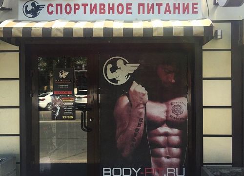 +79289563088 звонок из Body-Pit.ru