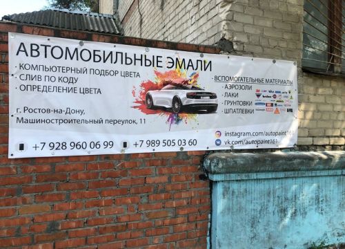 +79289600699 звонок из АвтоПаинт161