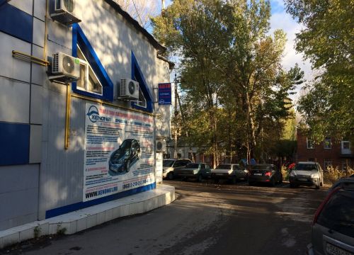 +79289880040 звонок из Автокомплекс Ксенон61