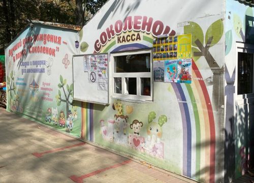 +79289880838 звонок из Соколёнок