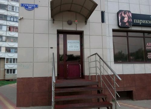 +79290040107 звонок из Школа-студия Malahova Hair