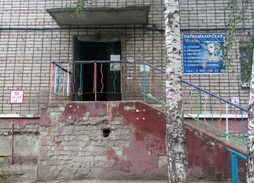 +79290144020 звонок из Миледи