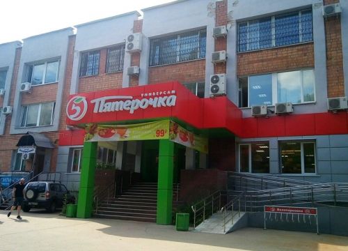 +79290471333 звонок из Пятёрочка