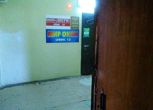 +79290593342 звонок из Компания ЭКОСтандарт