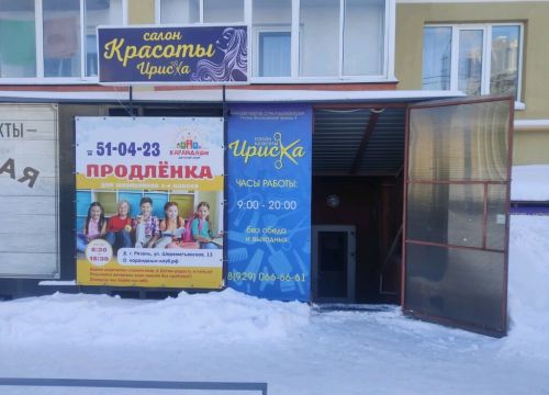 +79290666661 звонок из Ириска