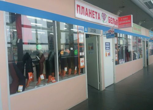 +79290870415 звонок из Планета белья