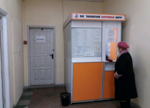 +79290870504 звонок из Ивановский платежный центр