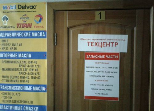 +79292210191 звонок из Техцентр