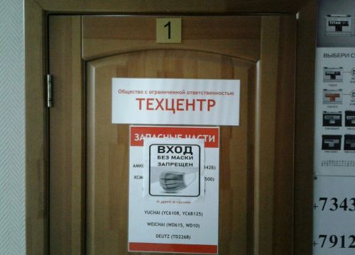 +79292210191 звонок из Техцентр