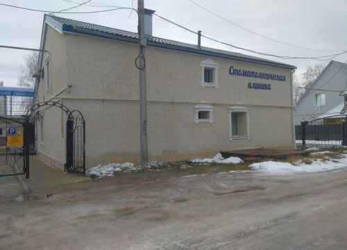 +79292444488 звонок из Центр Профессиональной Стоматологии