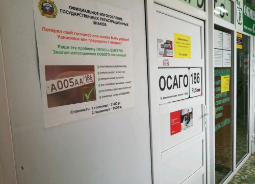 +79292492500 звонок из ОСАГО 186