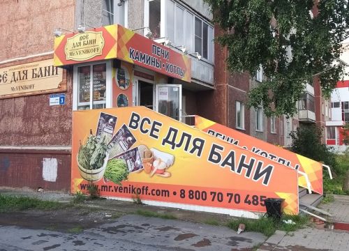 +79292733500 звонок из Mr. Venikoff