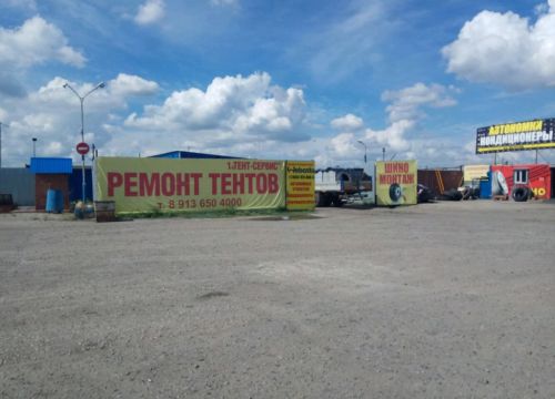 +79293643353 звонок из Автотерм-Сервис+