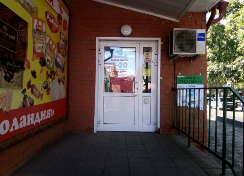 +79293794940 звонок из Булочник