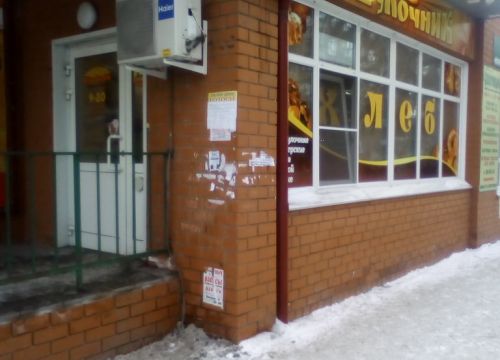 +79293794940 звонок из Булочник