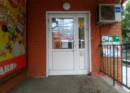 +79293794940 звонок из Булочник