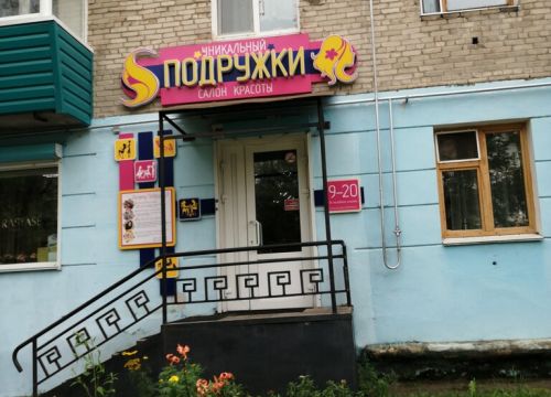 +79294190012 звонок из Подружки