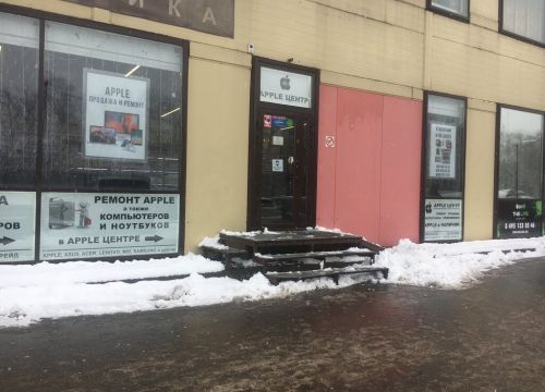 +79295300009 звонок из Apple центр