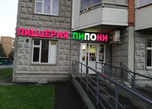 +79295320000 звонок из Пипони