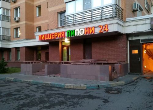 +79295340000 звонок из Пипони