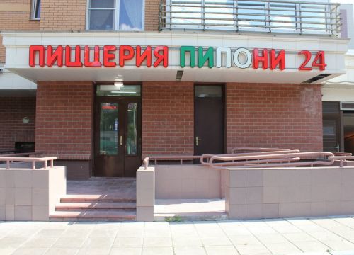 +79295340000 звонок из Пипони