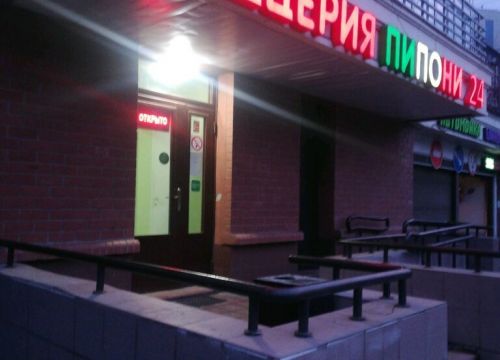 +79295340000 звонок из Пипони