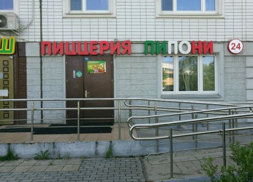 +79295460000 звонок из Пипони