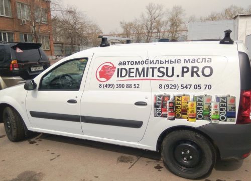+79295470570 звонок из Idemitsu. pro