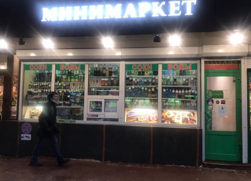 +79295510033 звонок из Мини маркет
