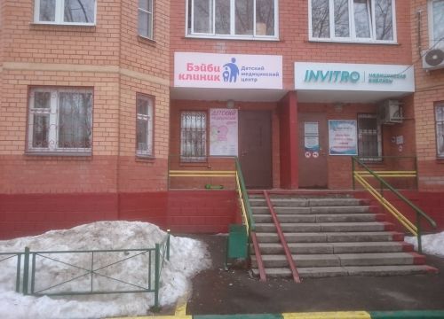 +79295550695 звонок из Бэйби Клиник