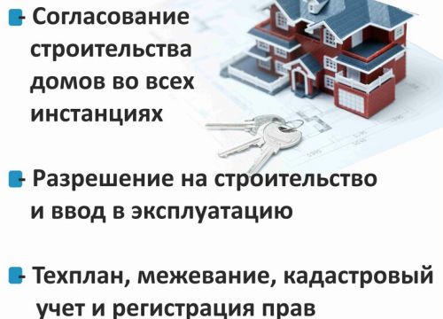 +79295631260 звонок из Земля и Право