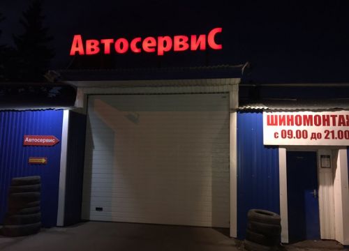 +79295810305 звонок из Сл-Моторс